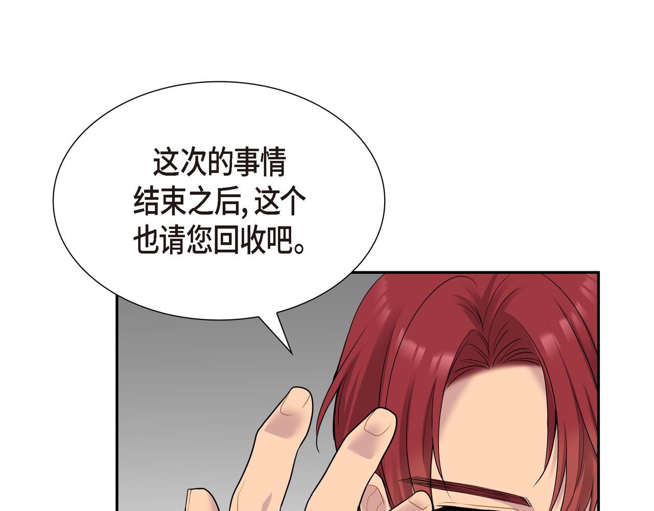 第11话 净化能力108