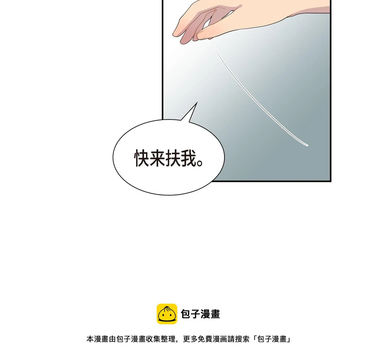 第31话 我给你买49