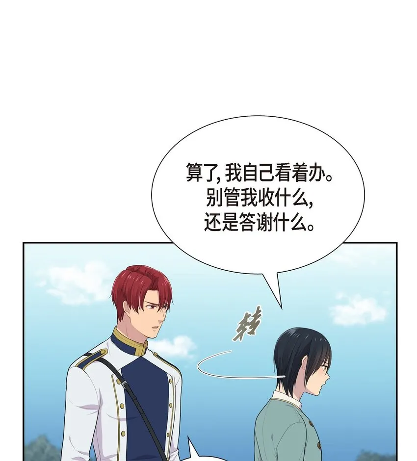 43 说不定不是辩解55