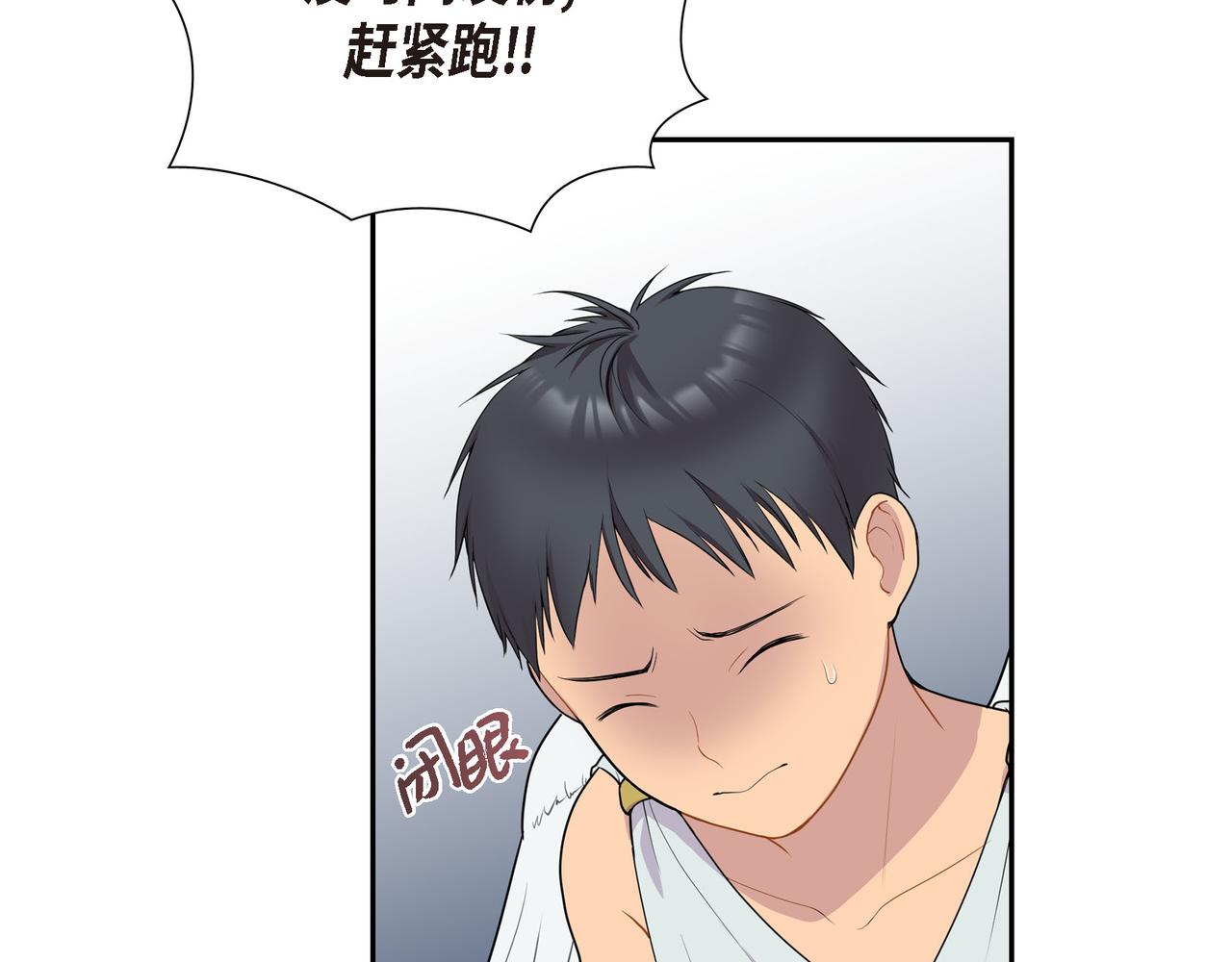 第9话 看起来像个骗子81