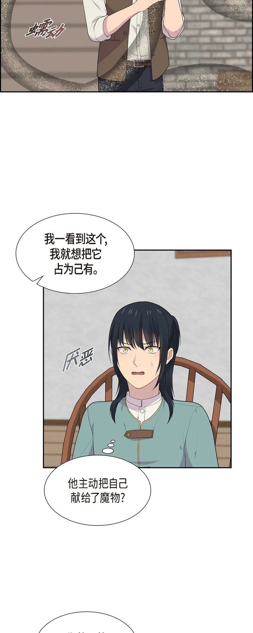 59 你本来是属于我的4