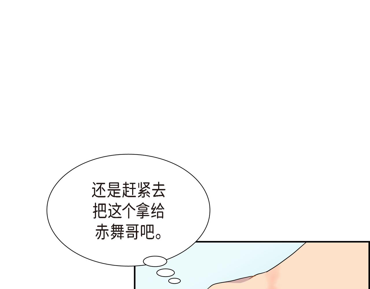 第9话 看起来像个骗子53
