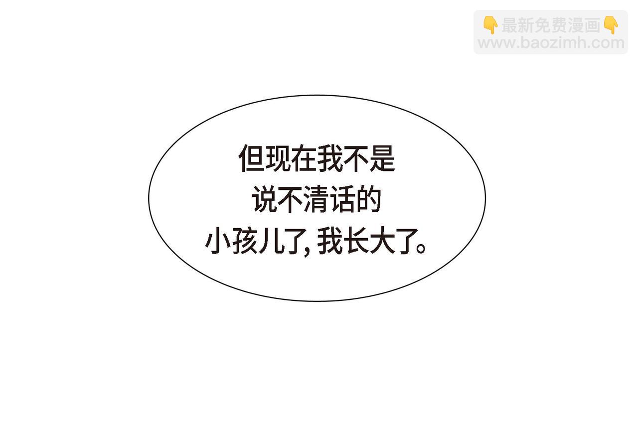 第5话 别把我当孩子57