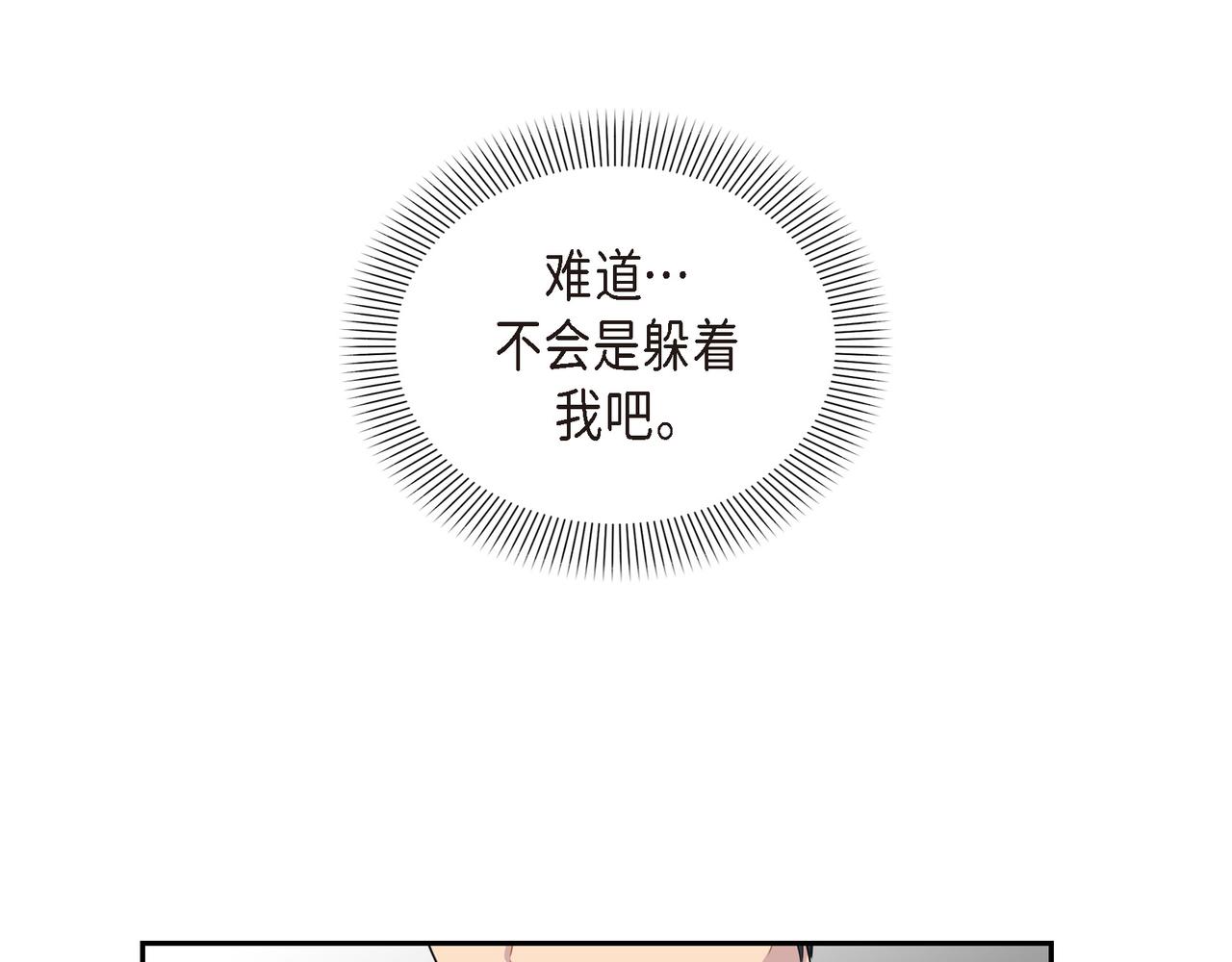第21话 缝隙消除了57