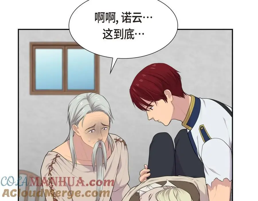 第64话 我想完全讨厌你116