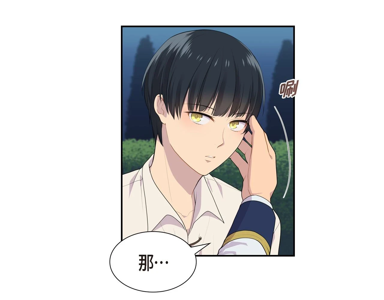 第32话 看来你很在意她74