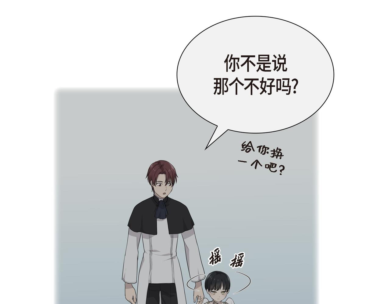 第23话 别拐弯抹角的！82