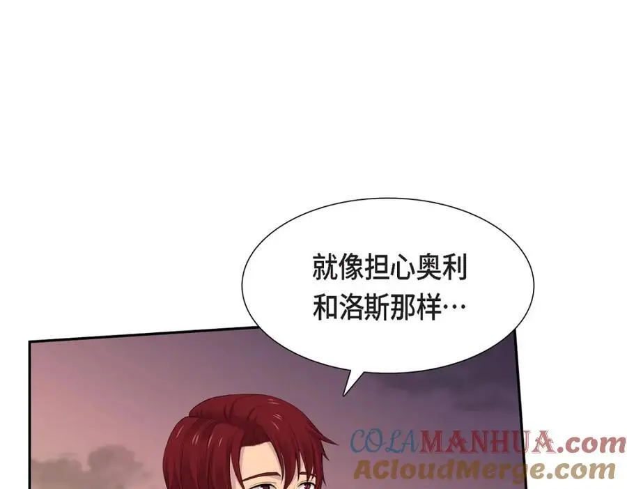 第64话 我想完全讨厌你20