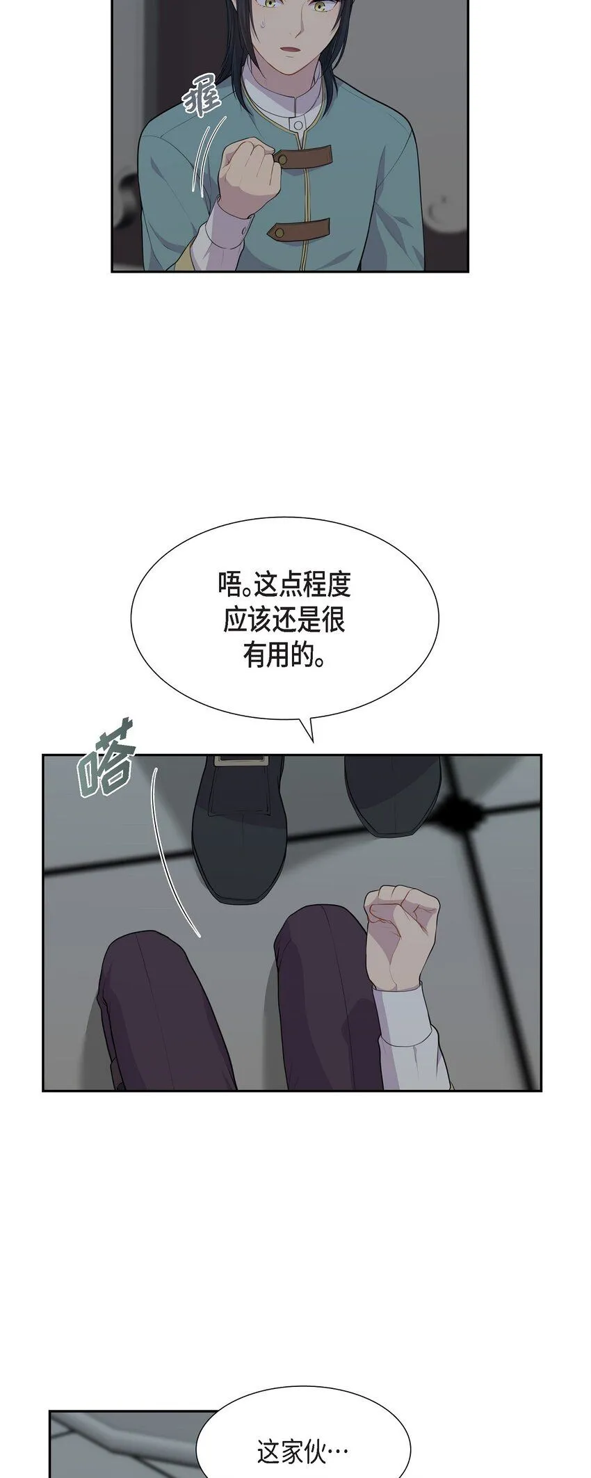 54 你终于醒了？5