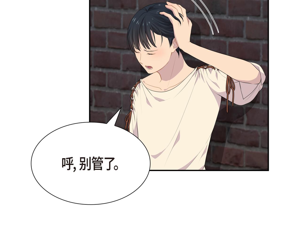 第21话 缝隙消除了89