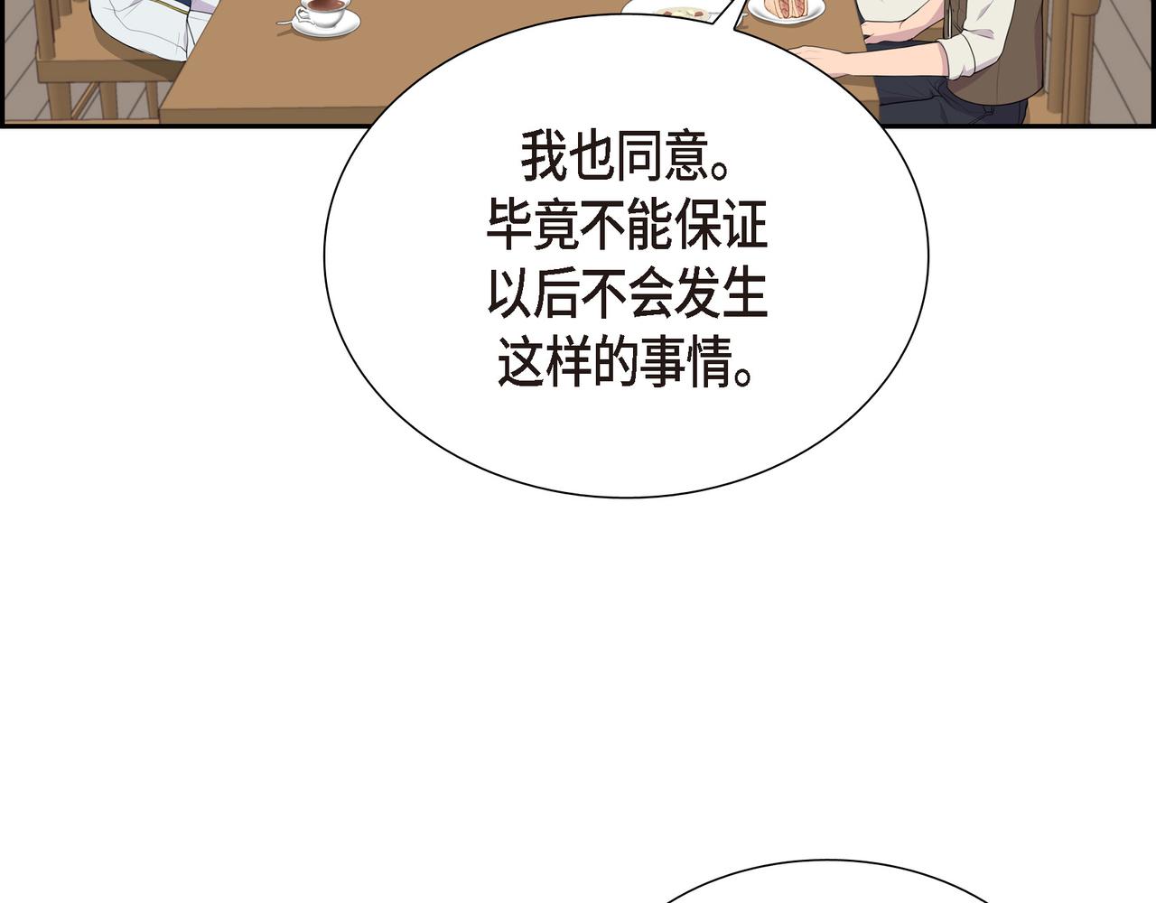 第22话 意见不同47