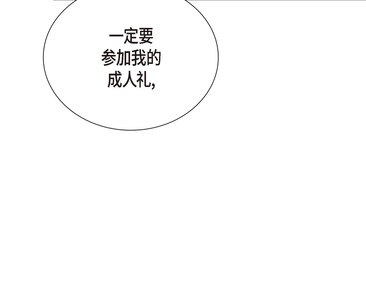 第1话 我一直等着你14