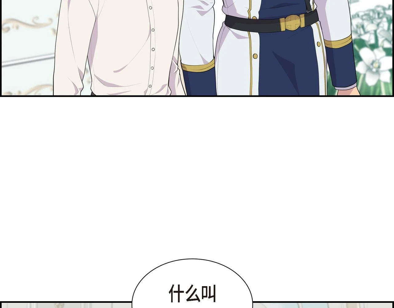 第33话 那一起上路吧14