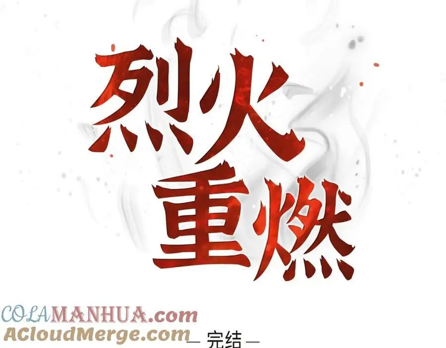 第65话 我想拥有你的一切（完结）164