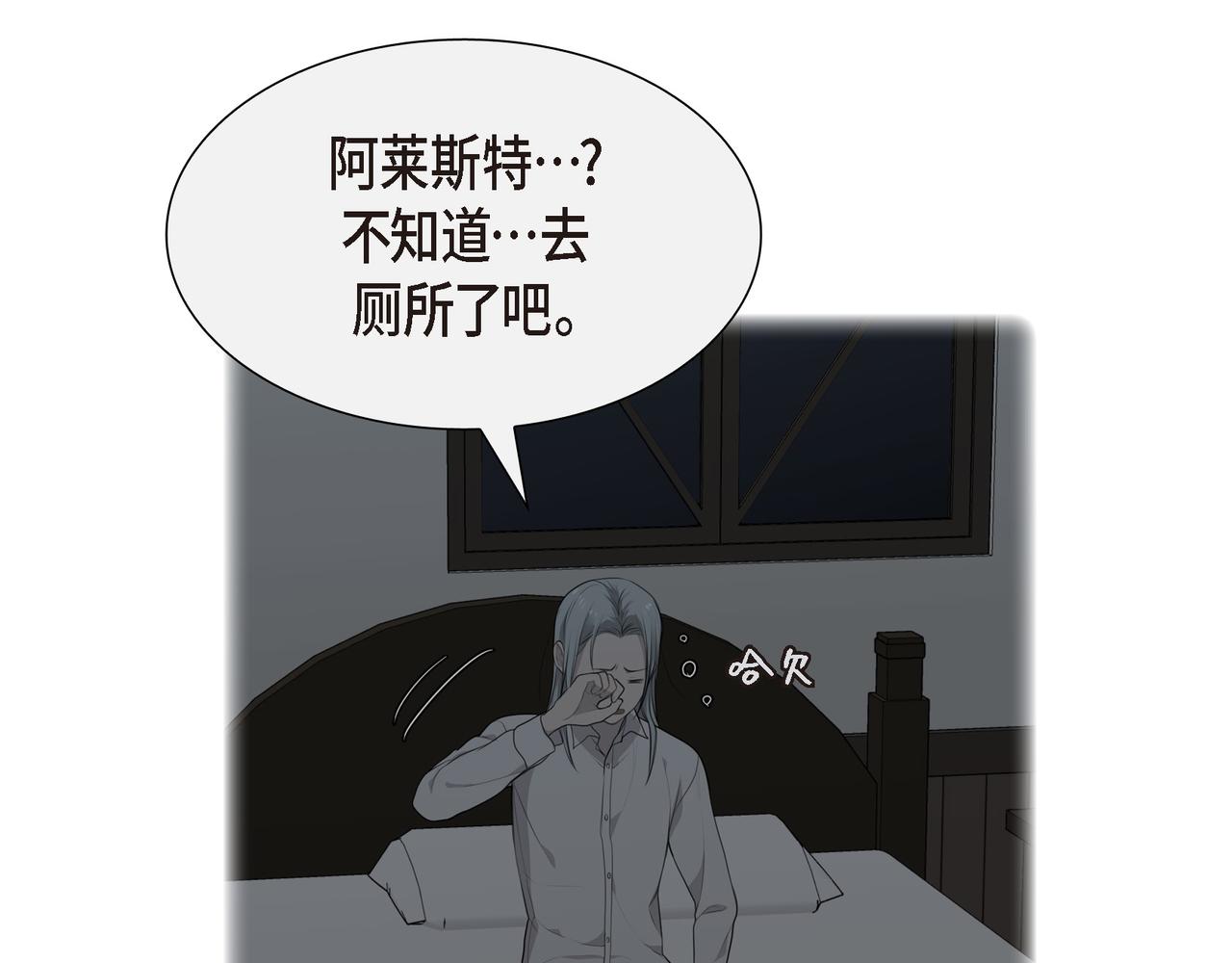 第21话 缝隙消除了54