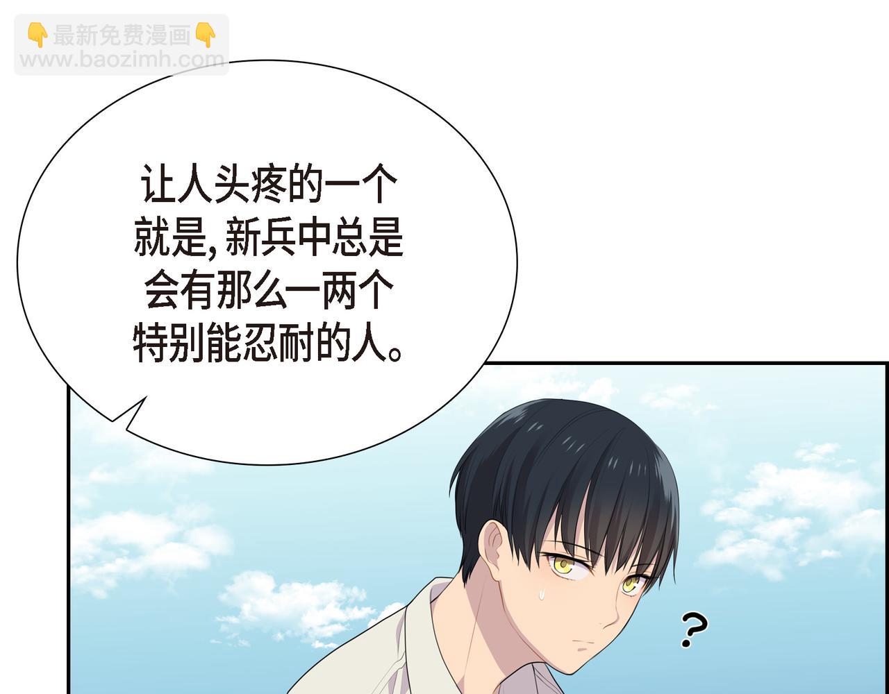 第23话 别拐弯抹角的！61
