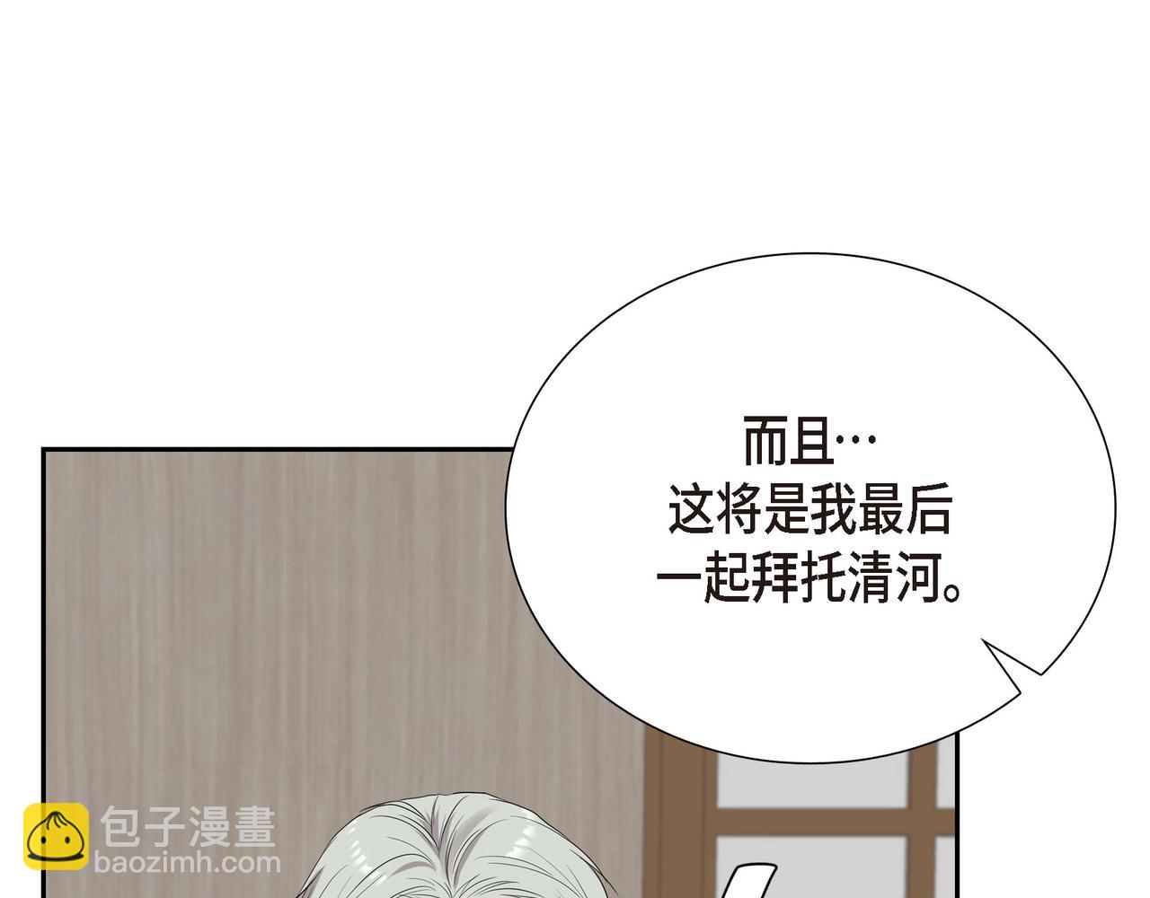 第11话 净化能力104