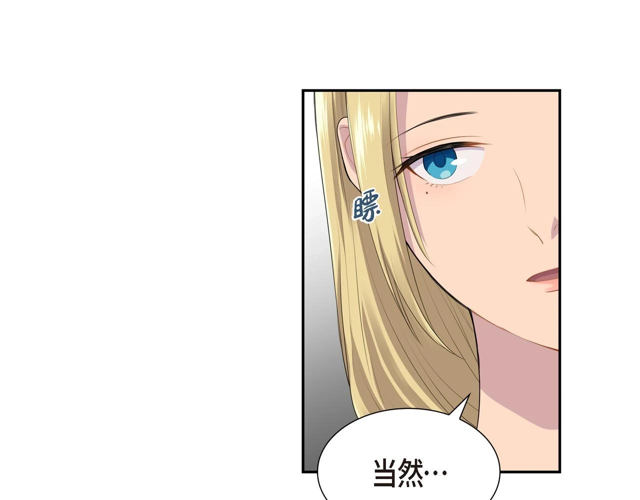 第34话 你为什么不生气66