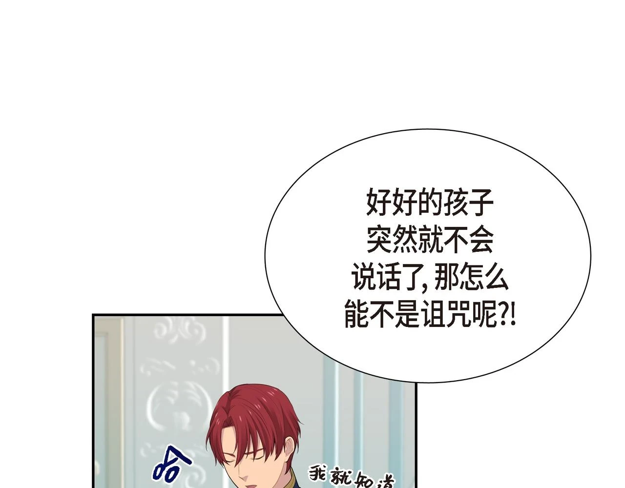 第33话 那一起上路吧18