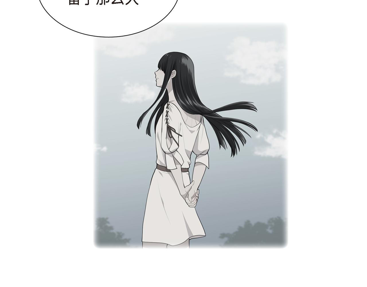 第21话 缝隙消除了93