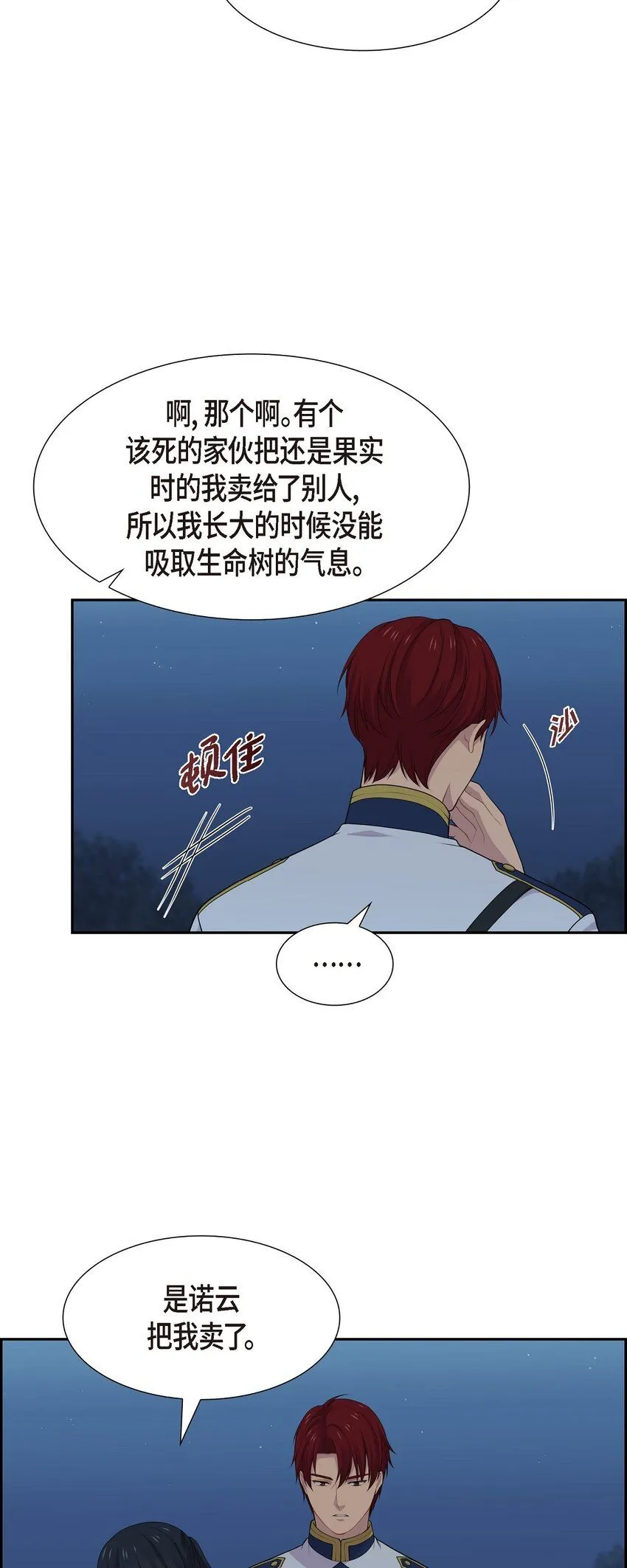 61 你一点都不在意吗？23