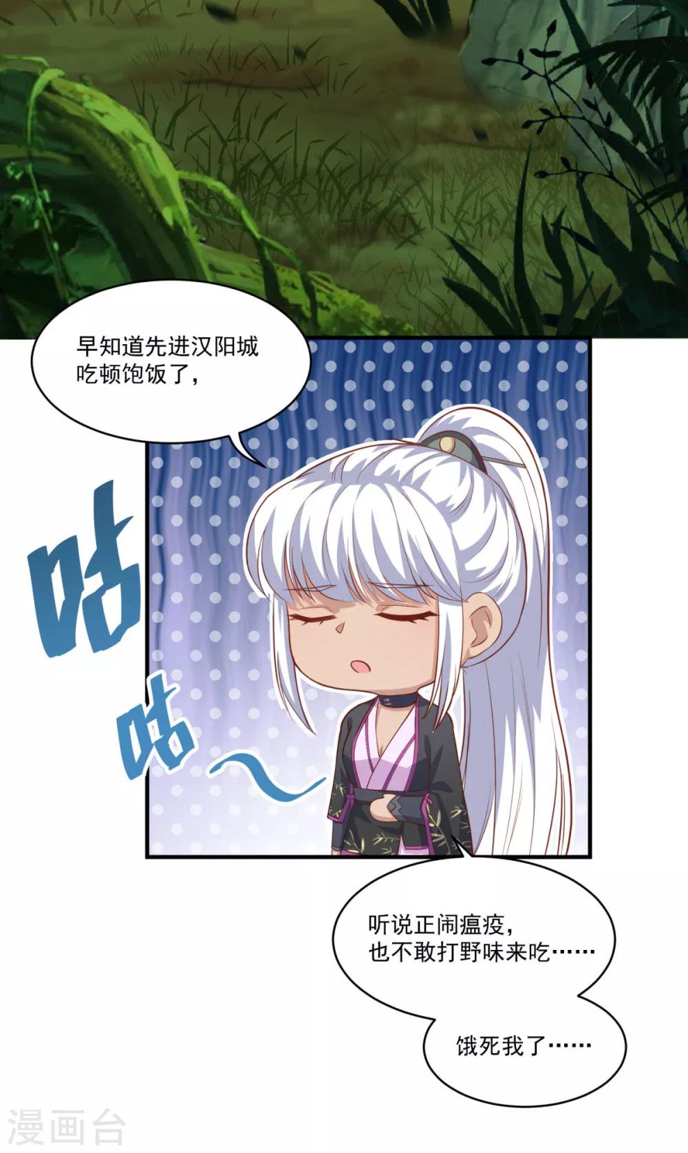 第131话 身陷险境2