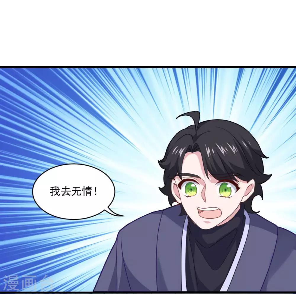 第83话 神剑八式18