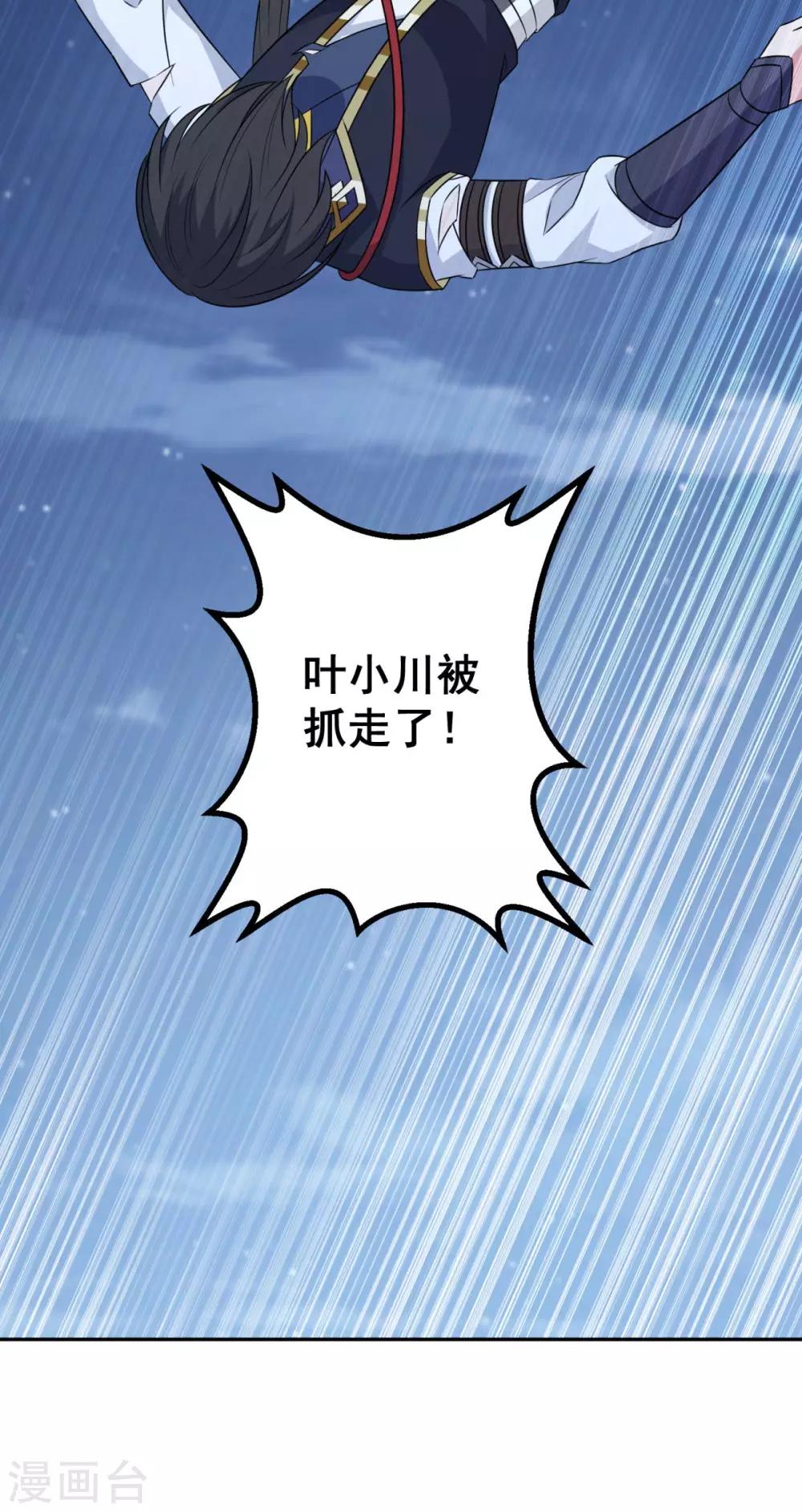 第167话 七星剑阵29
