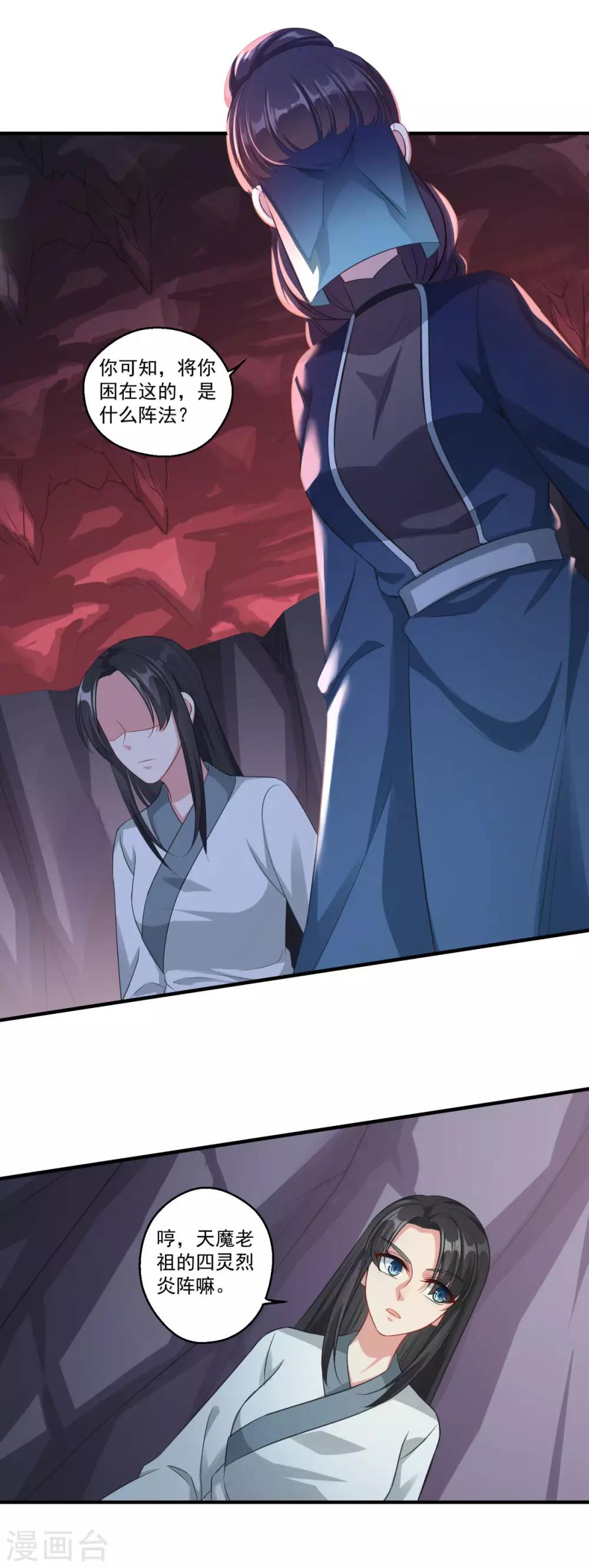 第183话 亡子复生9