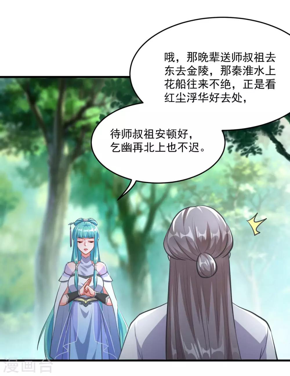 第197话 头号对手3