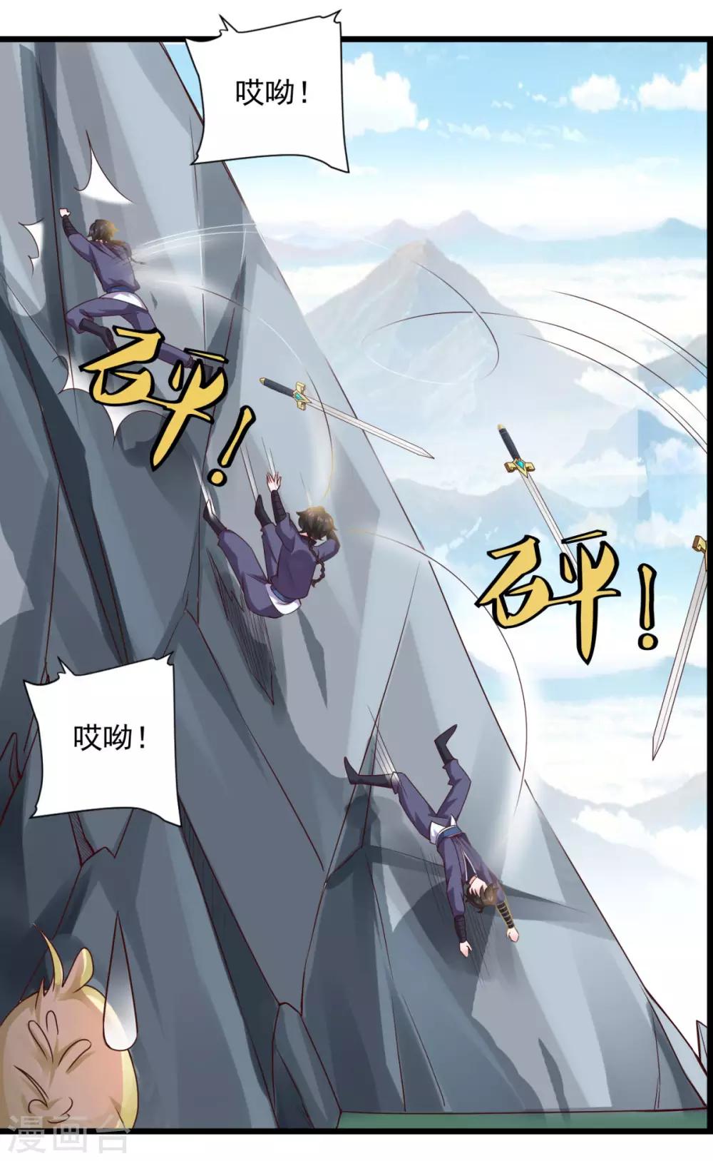 第14话 无锋古剑17
