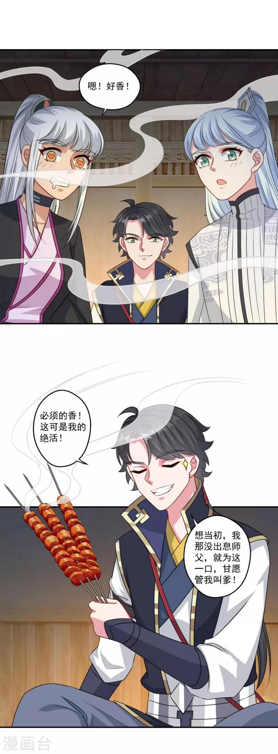 第164话 吃兔兔4