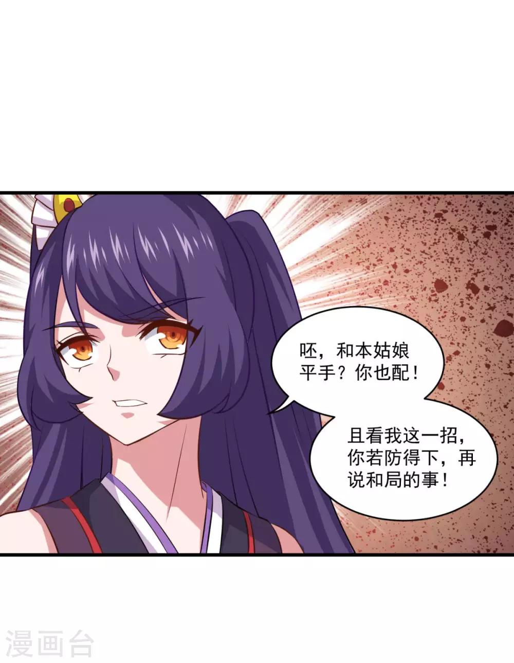 第84话 万刃归宗18