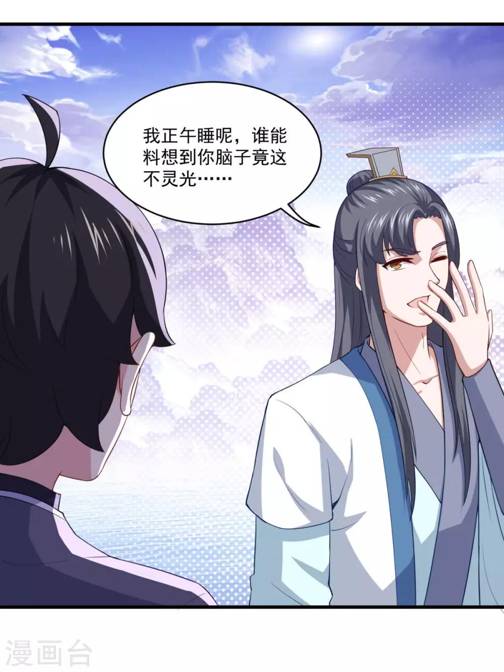 第85话 螳臂当车18