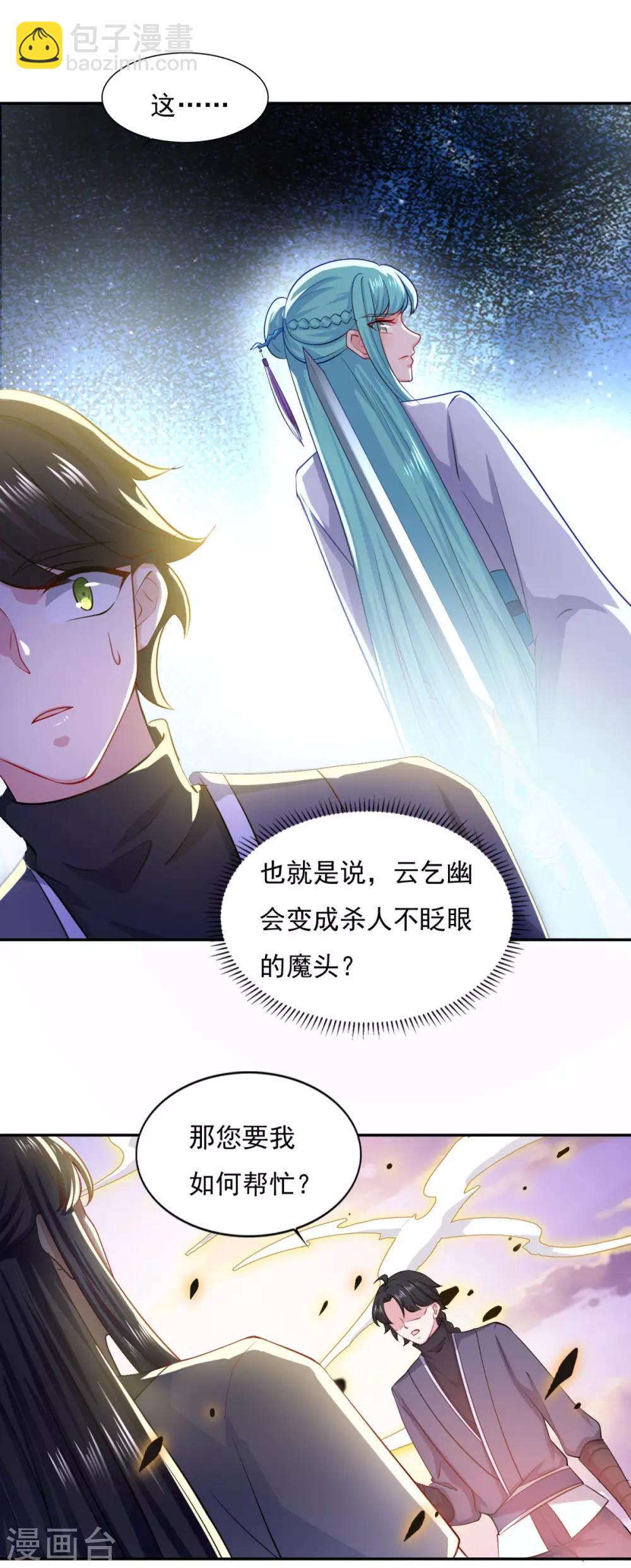 第62话 遗愿20