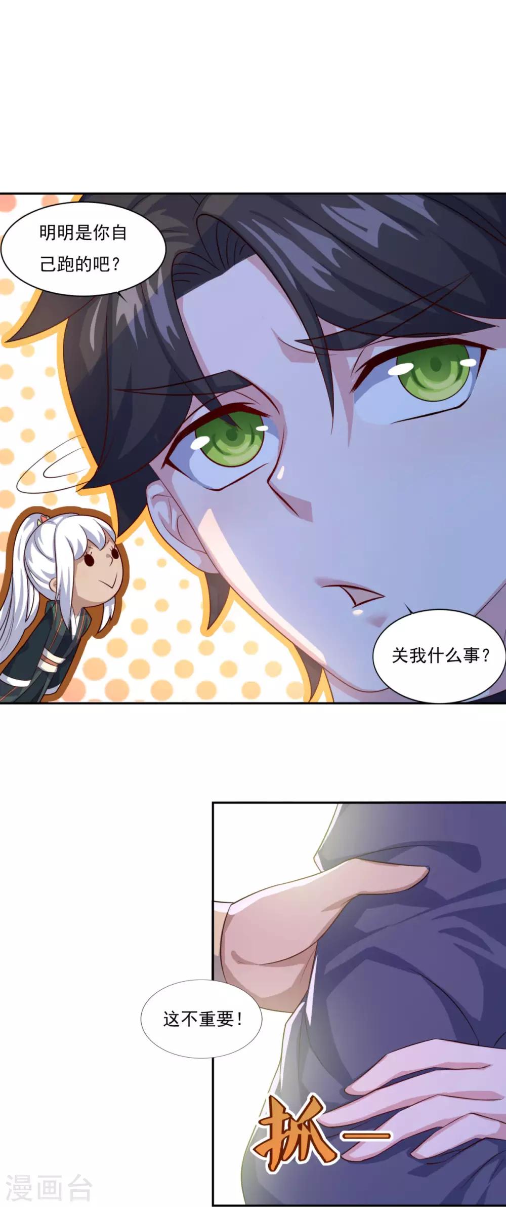 第66话 青鸾阁13