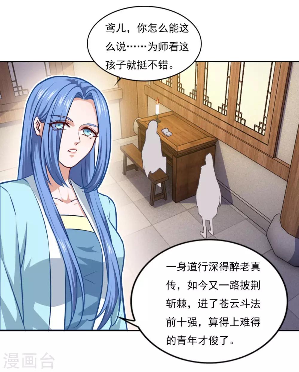 第77话 四小神刺1