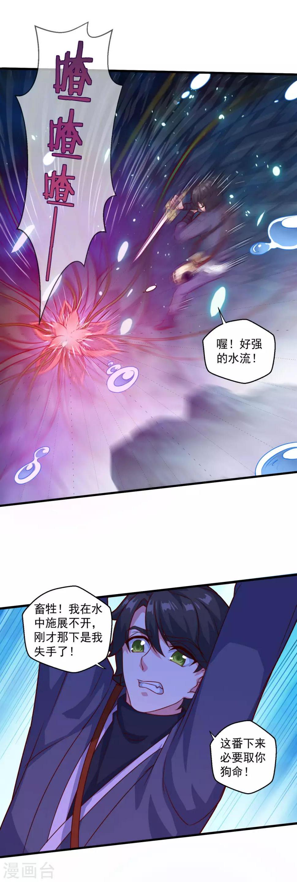 第120话 海菩提14