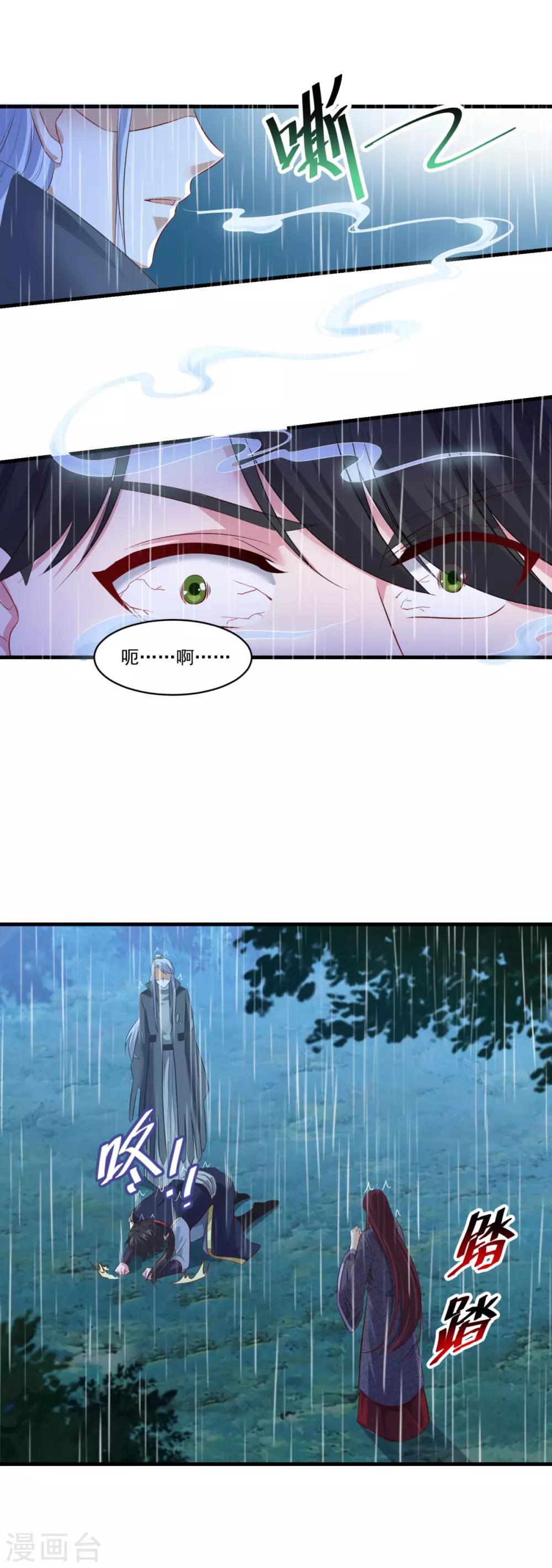 第139话 以一敌四22