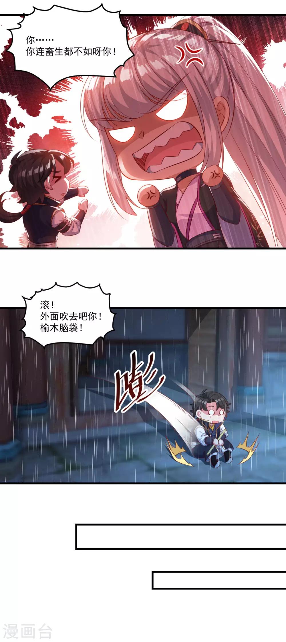 第136话 血染青狮洞2