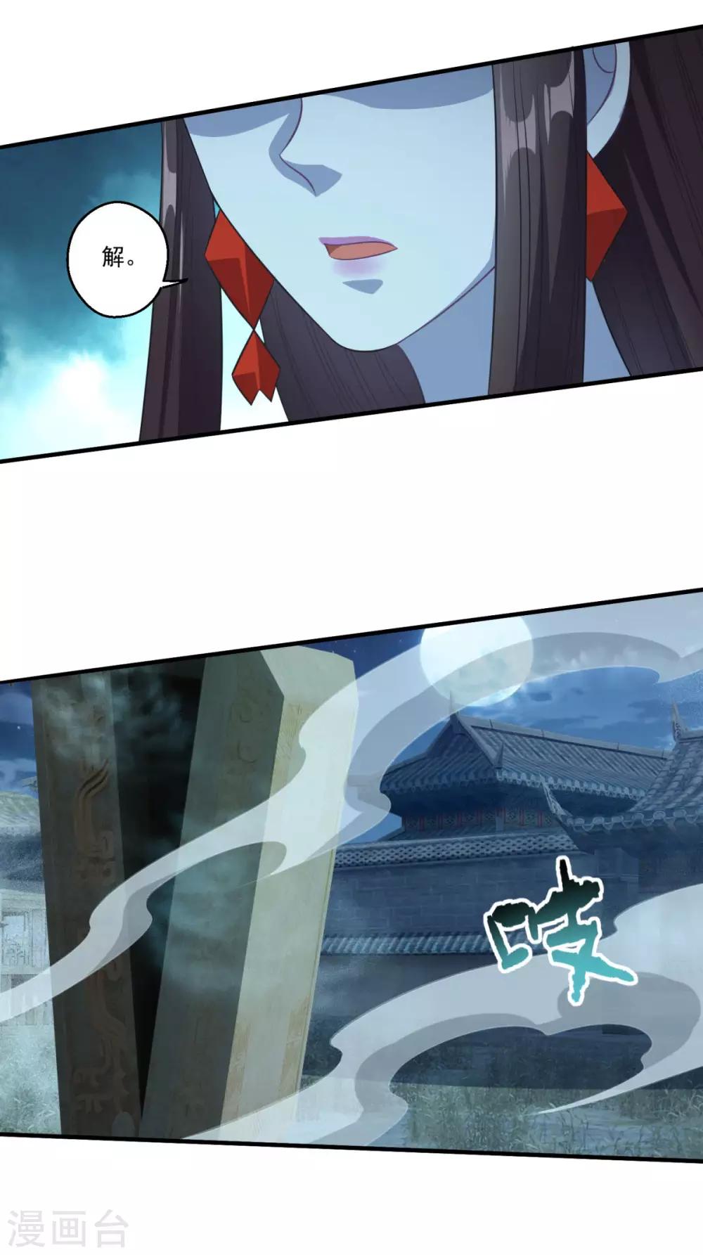 第181话 三口棺材12