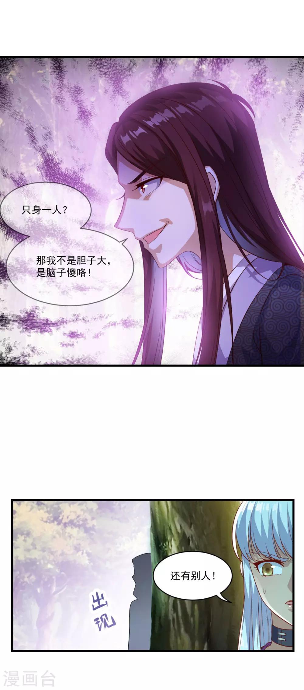 第131话 身陷险境14