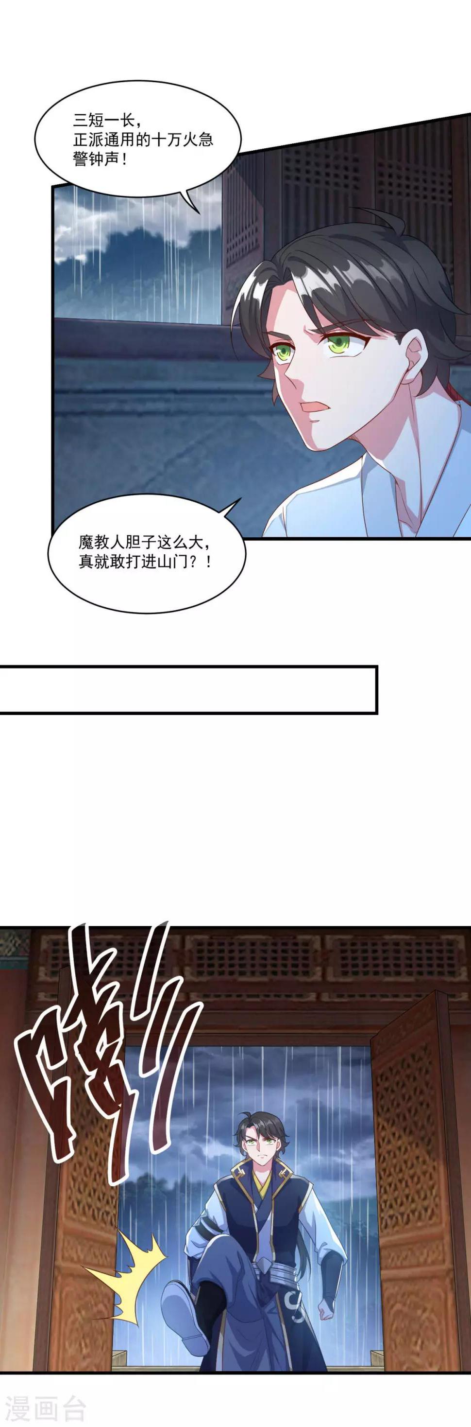 第137话 驰援6