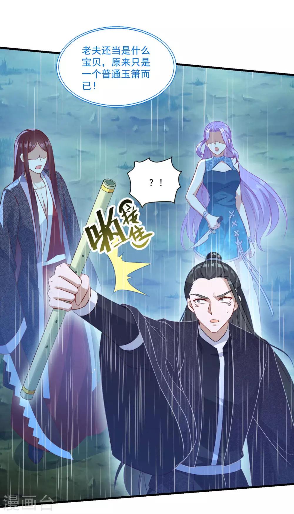 第140话 偷梁换柱25