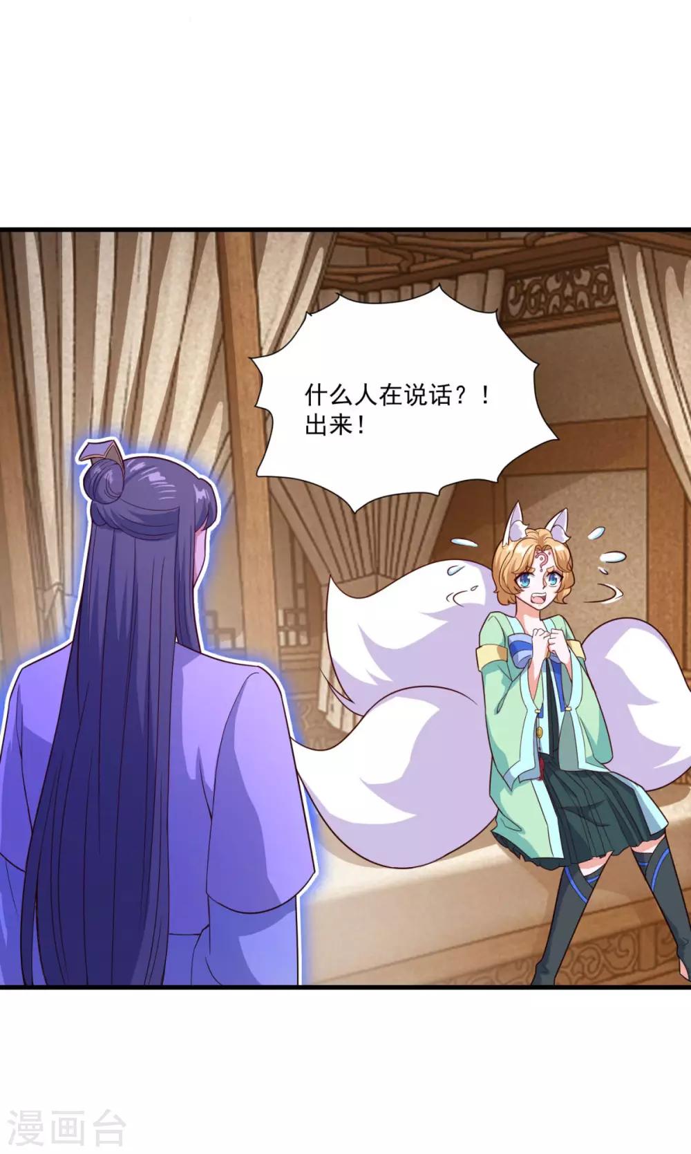 第88话 故人之后14
