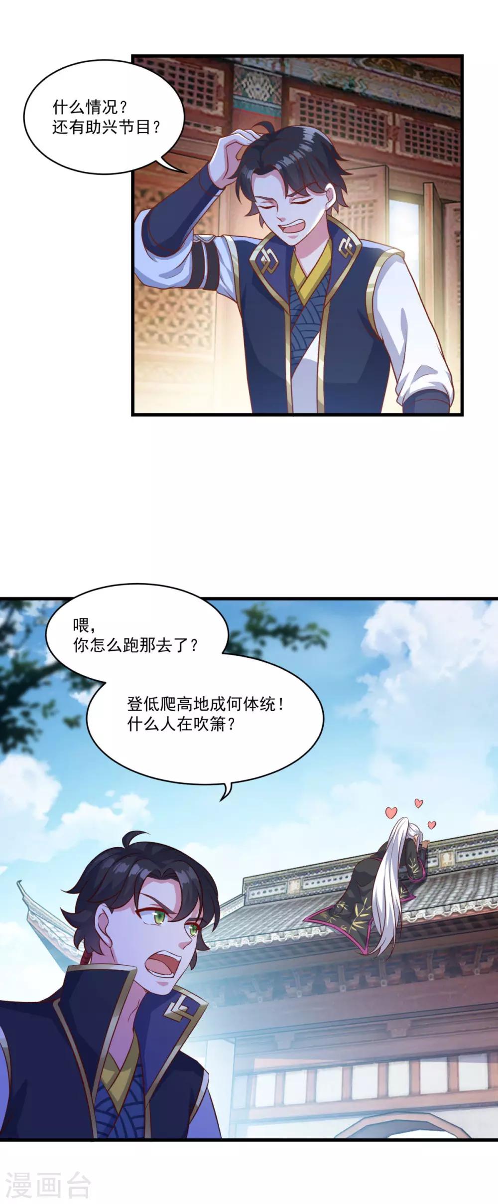 第134话 吹箫公子16