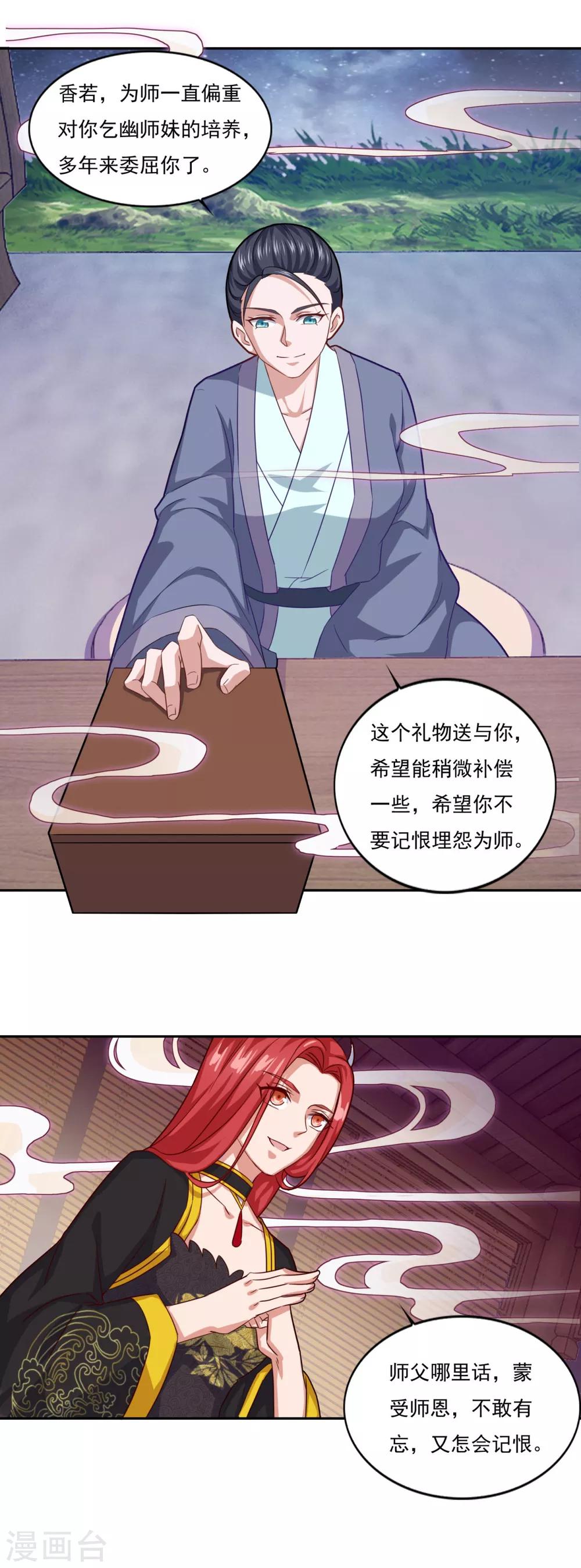 第77话 四小神刺16