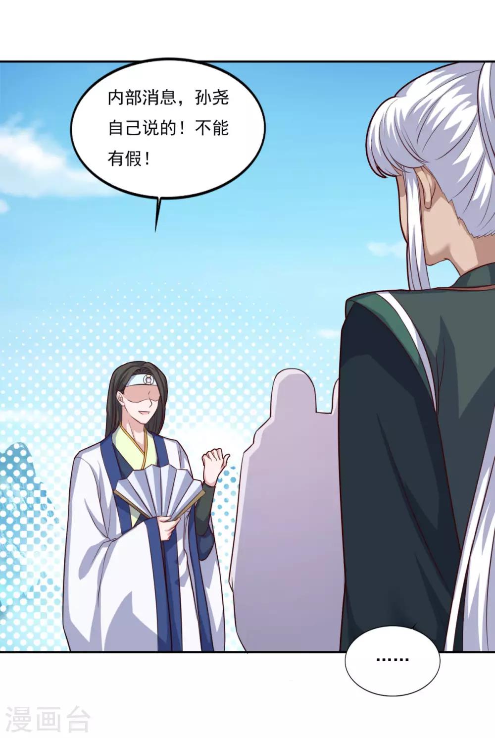 第72话 无锋仙境12
