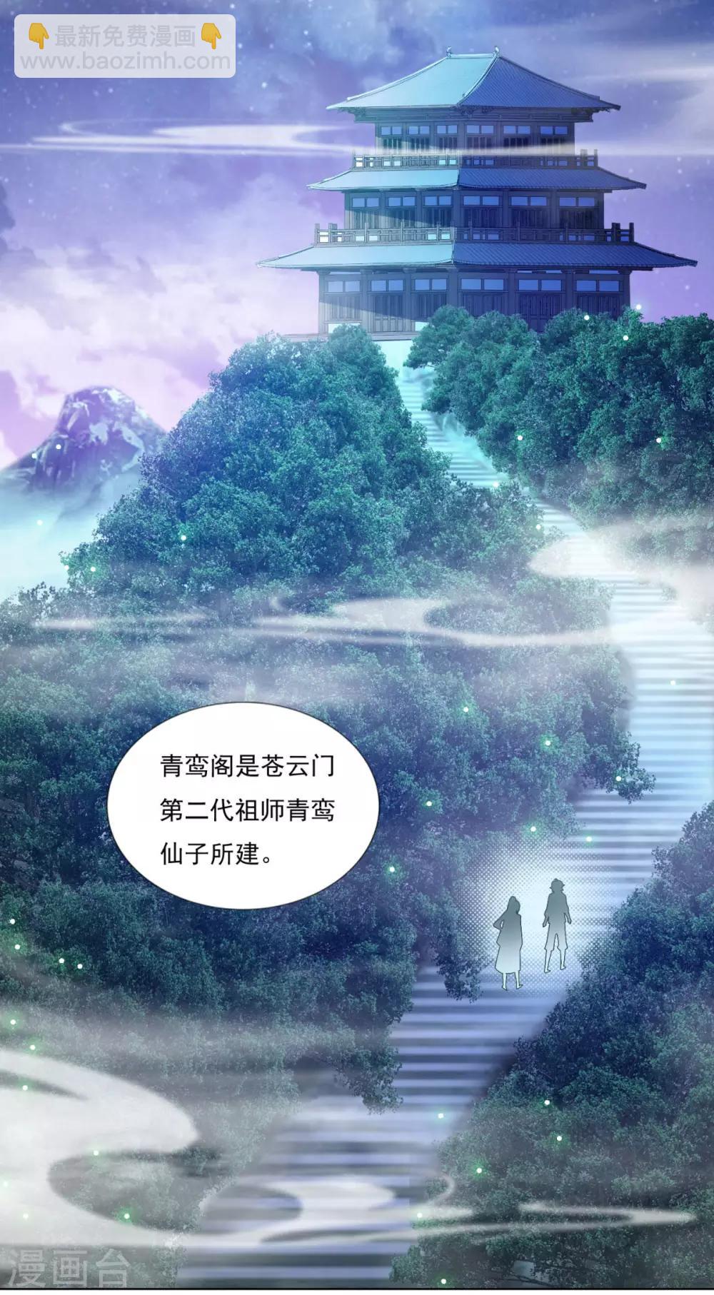 第67话 讨公道8