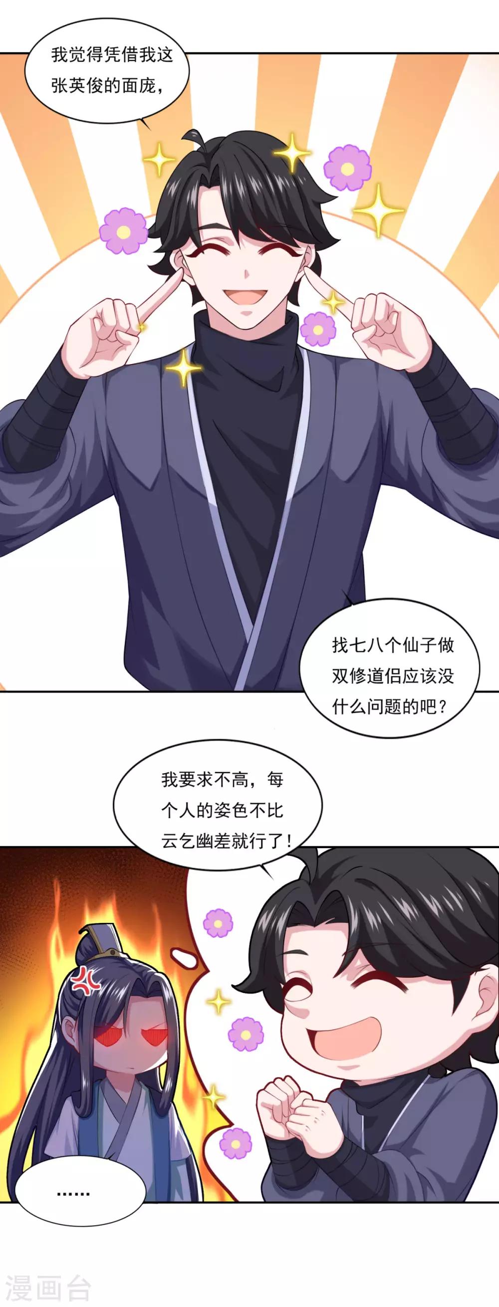 第61话 这也不行，那也不行6